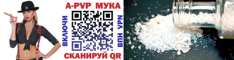 APVP кристаллы Балей