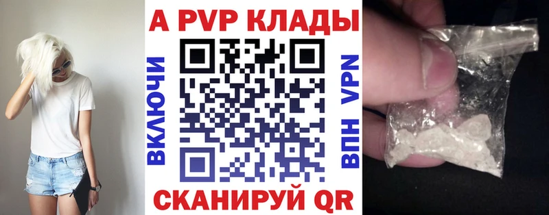 Купить где  Балей  APVP Crystall 