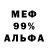 МЕТАДОН кристалл Amie Dev