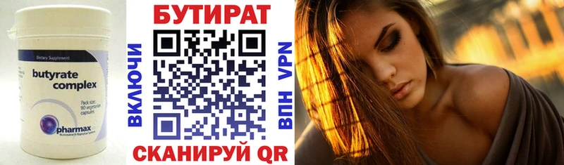 Купить где  Балей  Бутират GHB 