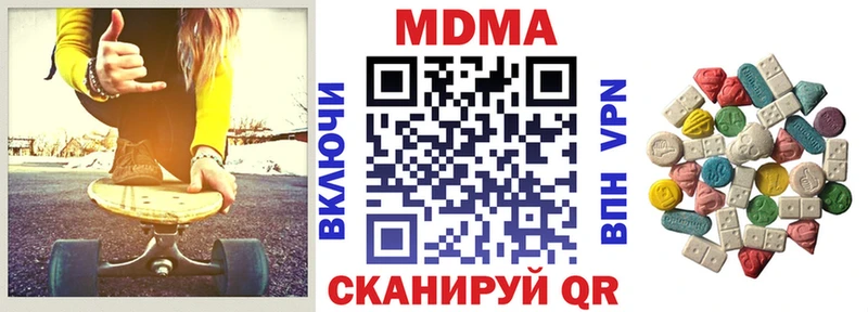 МДМА молли  Купить  Балей 