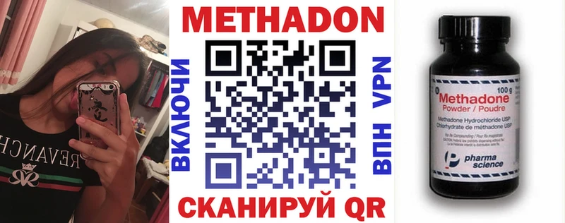 МЕТАДОН белоснежный  Купить  Балей 