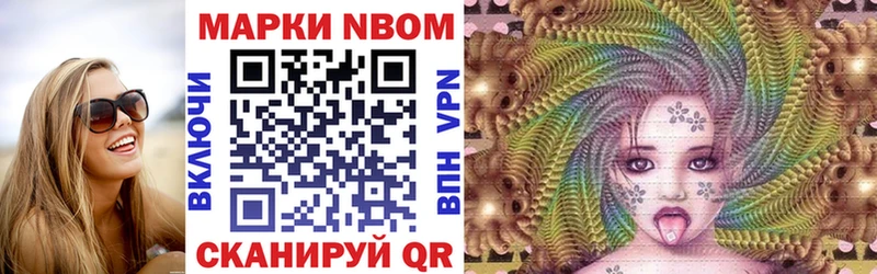 Купить  Балей  Марки NBOMe 1,5мг 