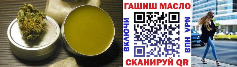 Купить  Балей  ТГК гашишное масло 